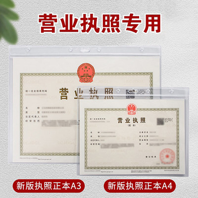 营业执照正副本食品许可相框