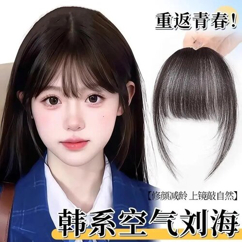 仿真自然无痕空气刘海假发片女