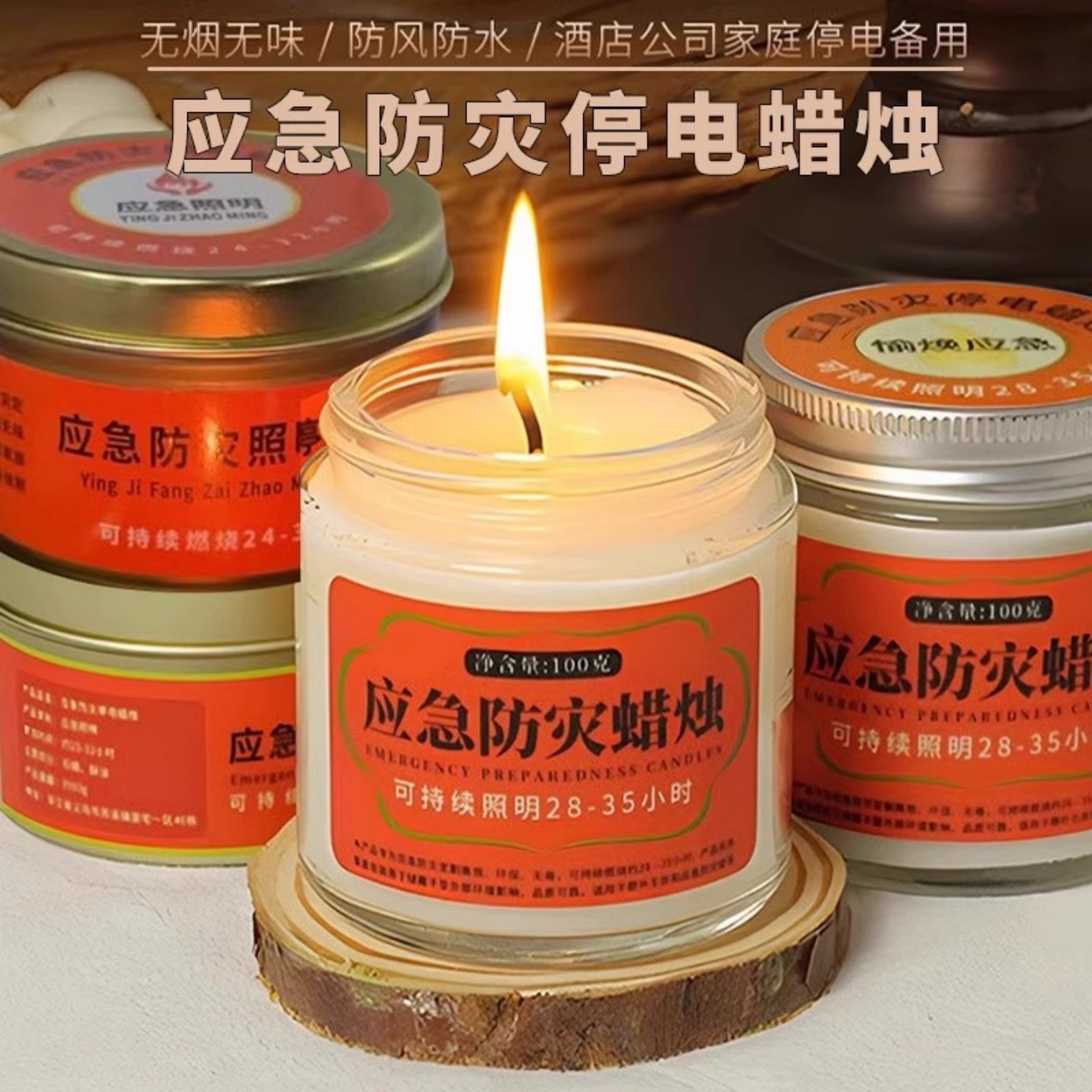 应急防灾蜡烛有备无患铁盒