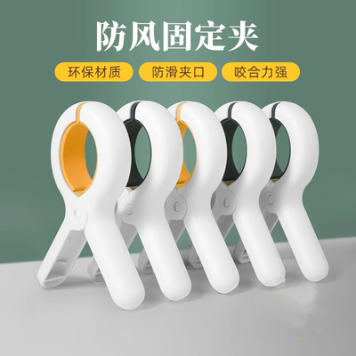 夹子晾衣夹晒被子大夹子棉被夹大号防风晾衣架强力晾晒家用塑料夹