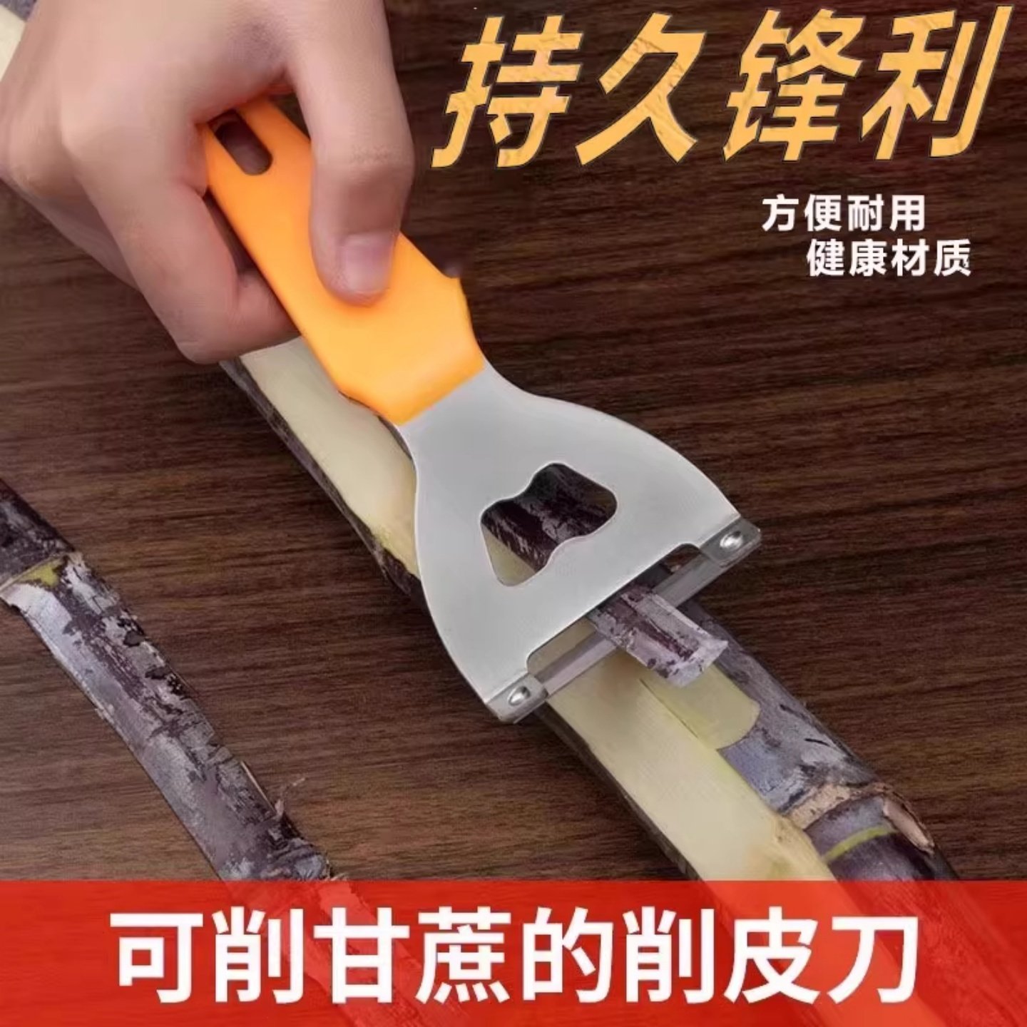 甘蔗削皮刀苹果刮皮刀厨房南瓜莴笋刮皮器多功能土豆刨刀家用去皮,厨房/烹饪用具,水果削皮器,淘宝优惠券,粉丝福利购,淘宝优惠卷