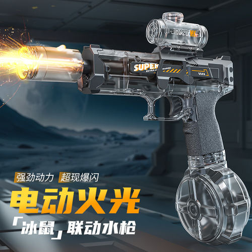 电动连发高压远射水枪2026新款