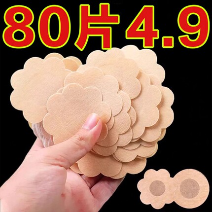一次性乳贴防凸点夏季隐形薄款防过敏胸贴女睡衣用衣服防走光贴