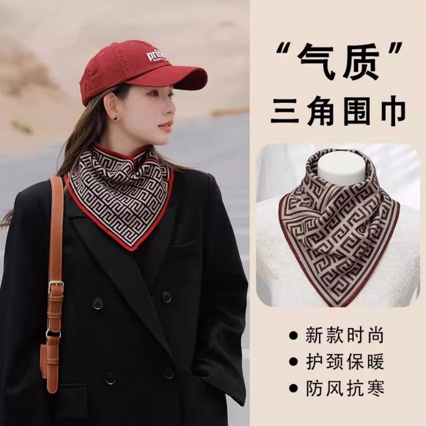 围脖新款时尚加厚秋冬季护颈颈韩版防寒百搭脖套保暖气质三角围巾,服饰配件/皮带/帽子/围巾,围巾/丝巾/披肩,淘宝优惠券,粉丝福利购,淘宝优惠卷