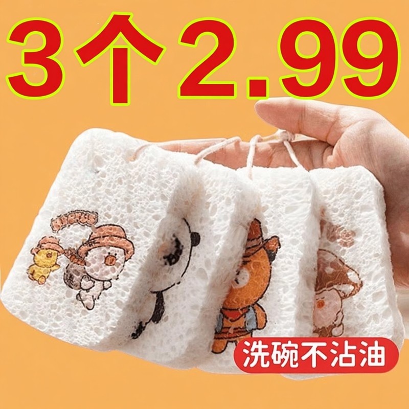 木浆棉海绵擦洗碗布压缩百洁布海绵抹布不沾油厨房专用锅刷魔力擦,家庭/个人清洁工具,海绵擦,淘宝优惠券,粉丝福利购,淘宝优惠卷