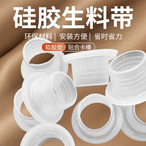 通用型代替硅胶生料带密封垫圈