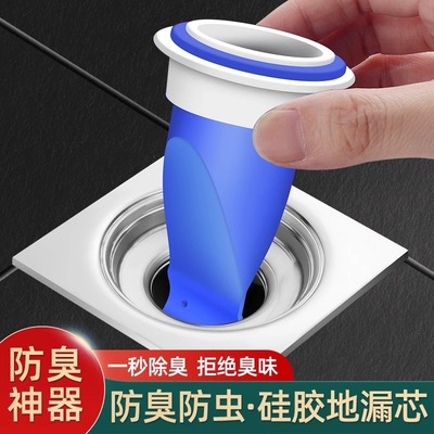 地漏防臭器卫生间通用下水管防返臭神器管硅胶芯内芯厕所防虫反味