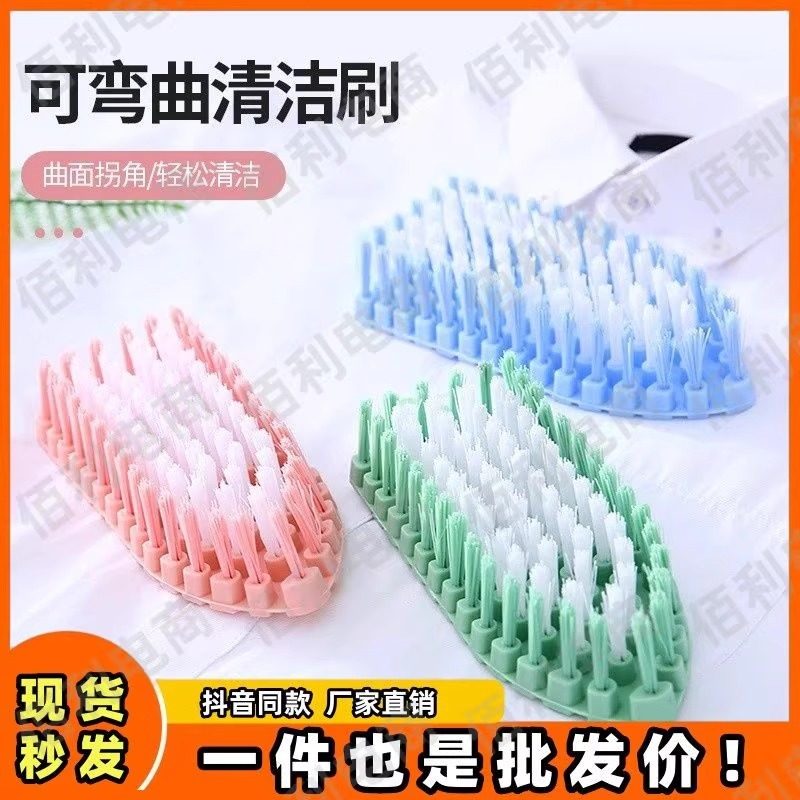 清洁刷软毛可弯曲洗衣刷浴室卫生间浴缸刷地板刷脸盆刷缝隙刷子,家庭/个人清洁工具,衣物刷,淘宝优惠券,粉丝福利购,淘宝优惠卷