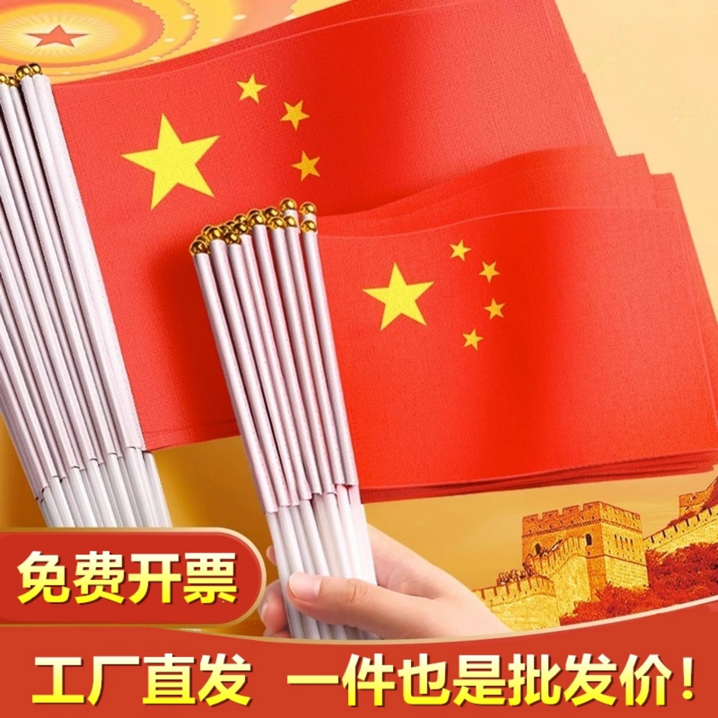 小国旗手摇旗小红旗小号8号手持中国小国旗五星红旗国旗带杆户外
