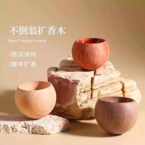 不倒翁扩香木圆形精油扩香香薰散香车载办公室家用卧室扩香器摆件