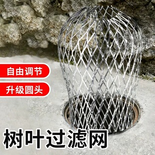 挡树叶过滤网户外地漏排水口雨水管网罩天沟过滤网下水道球形防堵