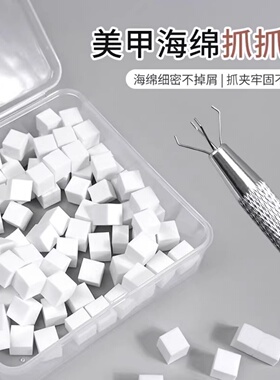 美甲豆腐拍拍棉抓笔晕染神器