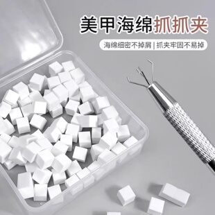 美甲豆腐拍拍棉抓笔晕染神器美甲店专用工具渐变海绵收纳盒不掉渣