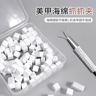 美甲豆腐拍拍棉抓笔晕染神器