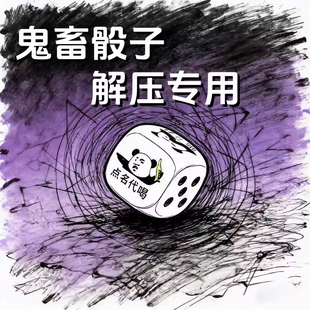 定制骰子定做酒令筛子游戏休闲摇色子喝酒酒吧ktv道具塞子客制diy