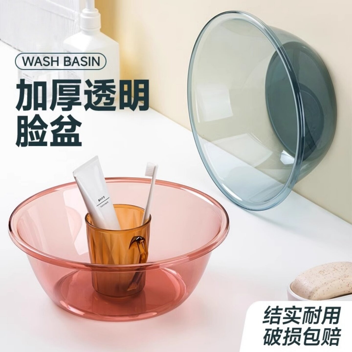 透明洗脸盆家用耐摔塑料洗脚盆