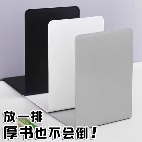 书立架大号书夹书靠书挡