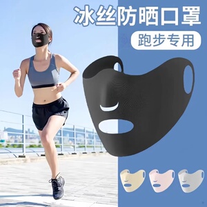 防晒口罩跑步高尔夫专用冰丝挂耳面罩露嘴鼻透气护眼角加高预防斑