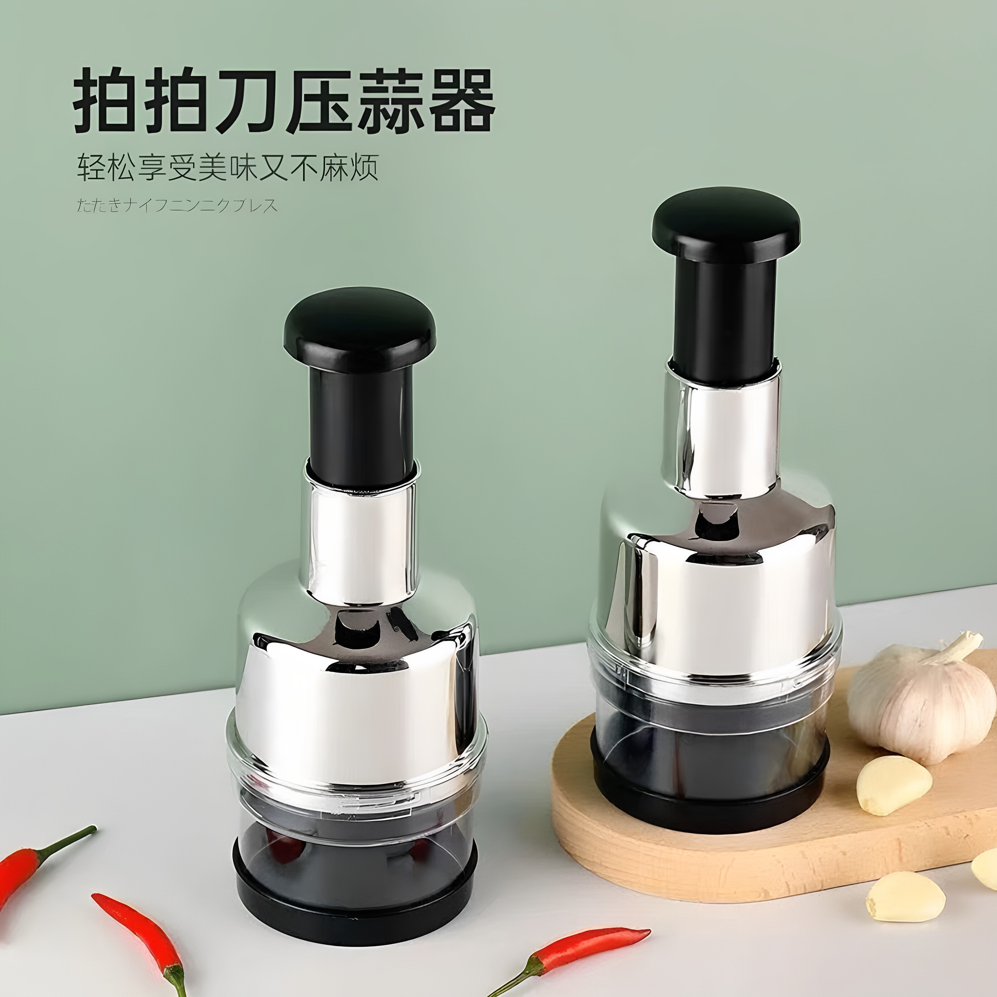 不锈钢手压式切菜器拍拍刀厨房多功能姜蒜切碎器切洋葱器碎菜器