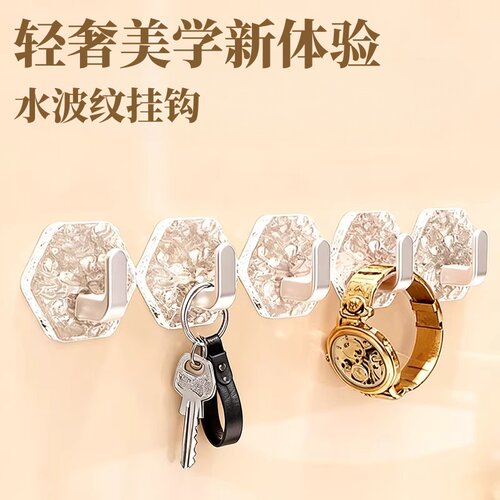水波纹免打孔强力无痕粘钩