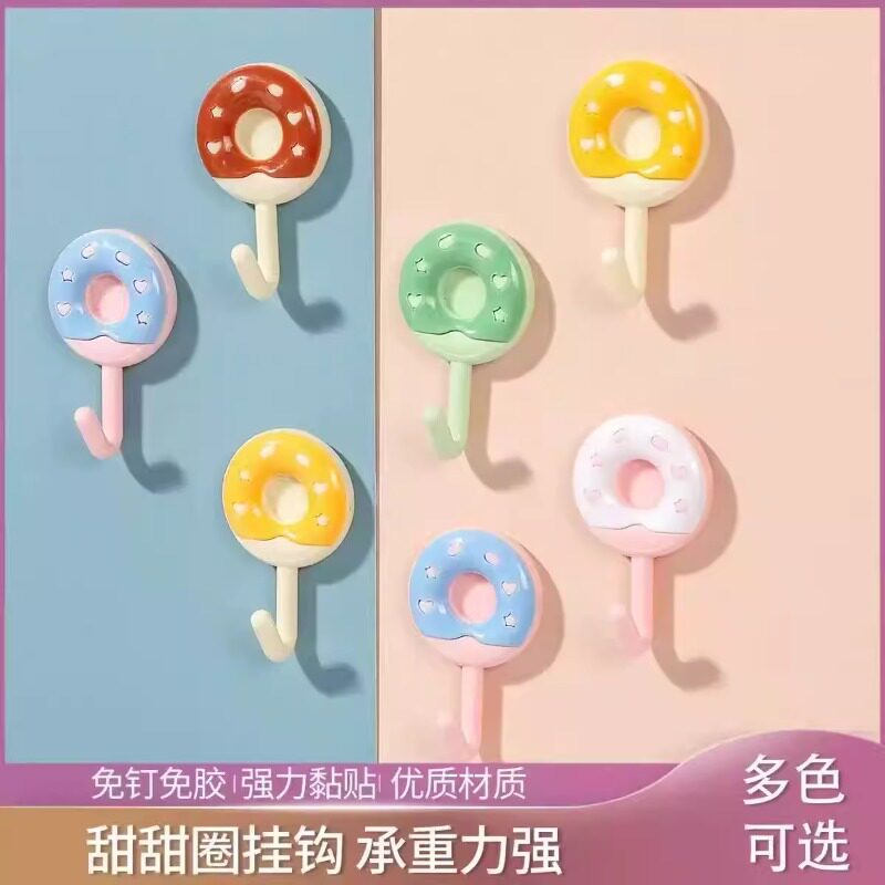 甜甜圈免打孔无痕超强粘钩