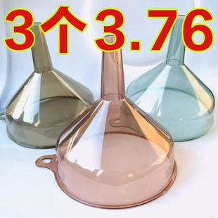 漏斗器家用厨房长颈塑料大小口径奶粉加油漏斗食品级酒吊子打酒器