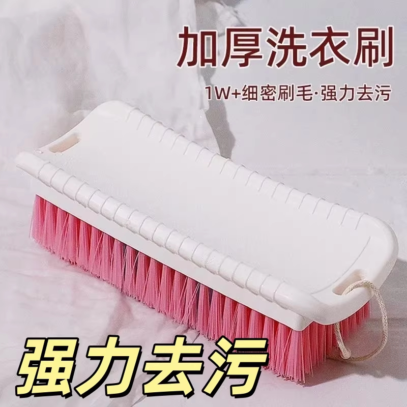 加厚细密强力去污洗衣刷