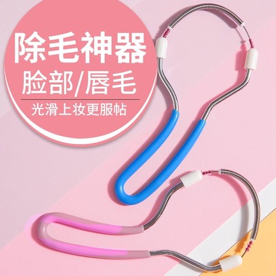 绞脸部脱毛器去脸毛神器