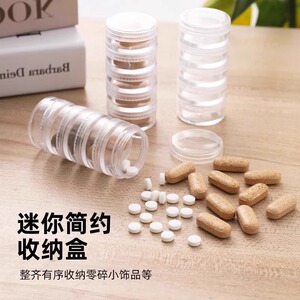 美甲收纳盒工具饰品盒亚克力小方瓶透明圆罐分格归类独立小格空盒