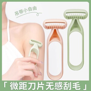 无感腋毛剃毛刀工具男女士通用腿毛刮毛刀便携式美容院微距刀片