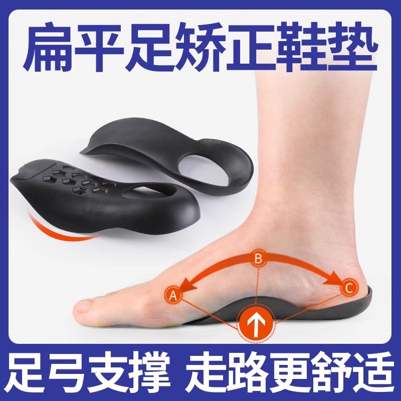 搞定XO型腿扁平足矫正鞋垫