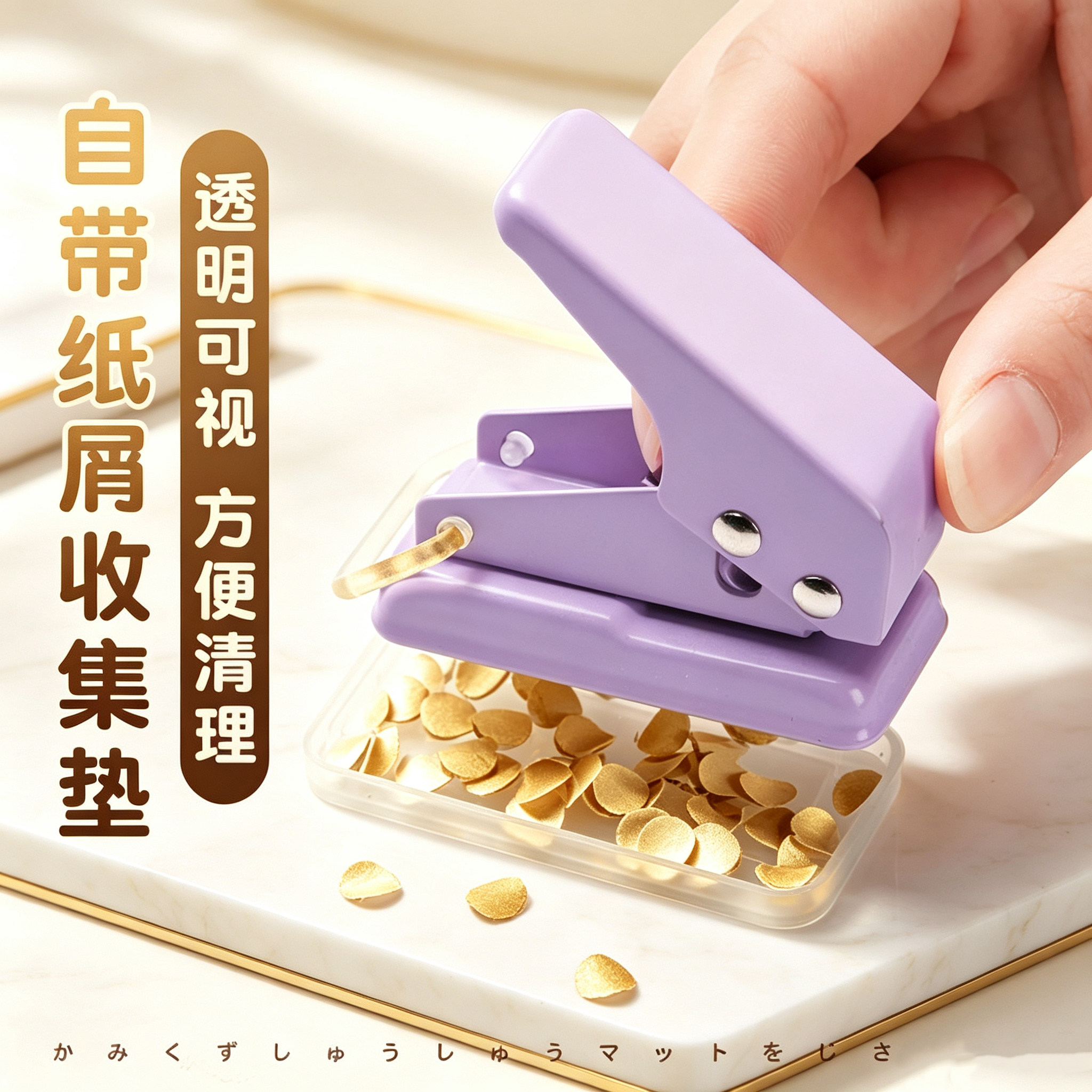可爱便携A4单孔活页打孔器