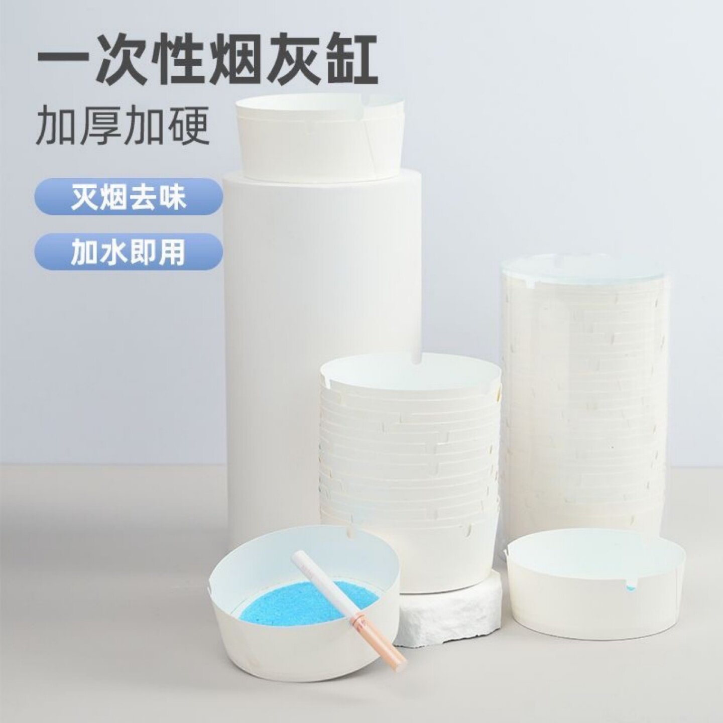 新款家用便捷式一次性烟灰缸