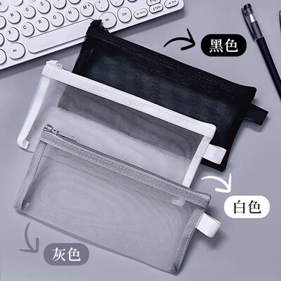 考试专用透明网纱大容量笔袋