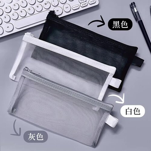 考试专用透明网纱大容量笔袋
