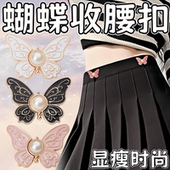 蝴蝶收腰纽扣裤 头大小调节扣改裤 腰收紧神器腰扣腰围松紧固定扣子