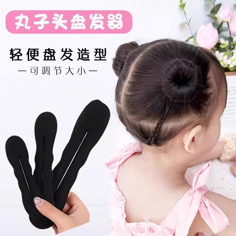 儿童经典丸子头海绵盘发神器