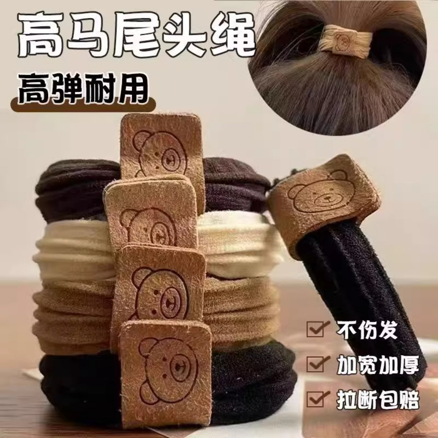 头绳2025新款小熊高端女生皮套感发圈扎马尾皮筋高弹力耐用橡皮筋,饰品/流行首饰/时尚饰品新,发饰,淘宝优惠券,粉丝福利购,淘宝优惠卷