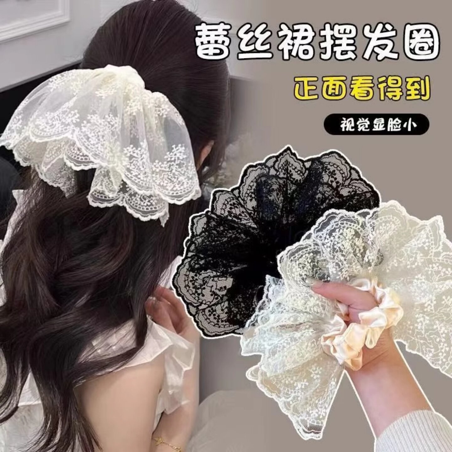 双层裙摆蕾丝发圈高级感2025新款