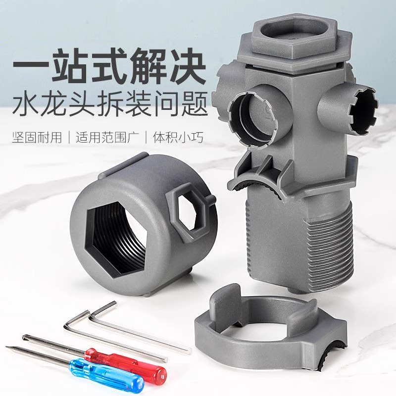 通用水龙头起泡器扳手厨房