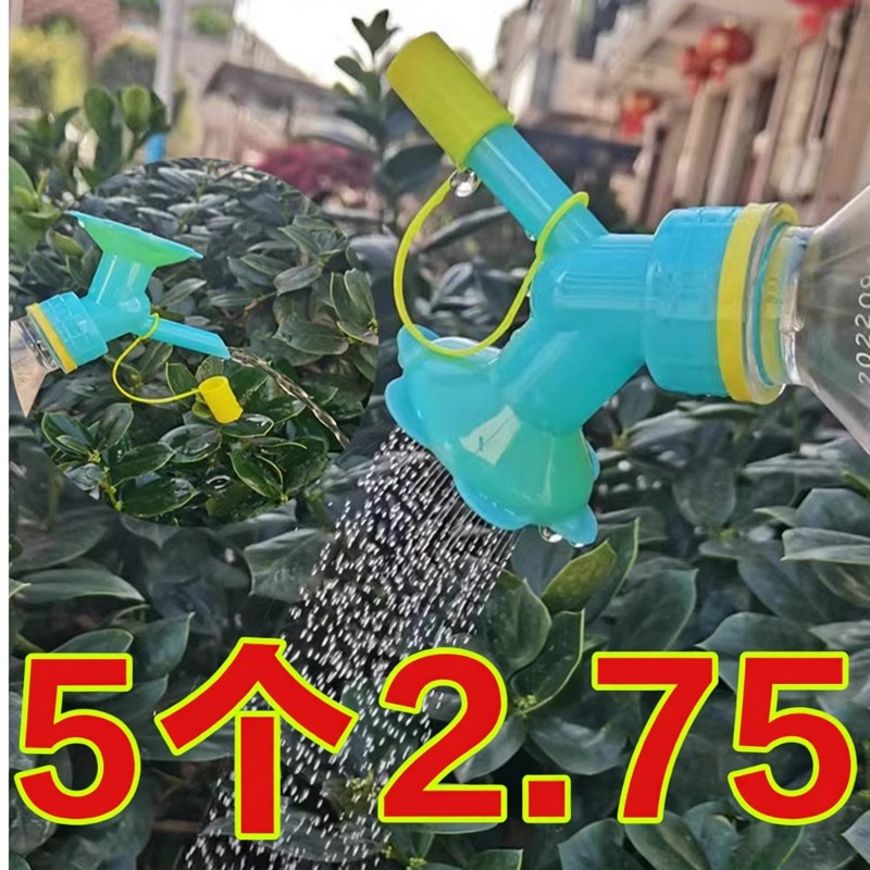 浇花喷嘴头可用可乐瓶饮料瓶花洒喷头可更换喷壶配件太阳花喷壶头