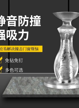 新款门吸免打孔阻防撞地吸硅胶门碰防撞垫吸盘门顶阻卫生间门挡器