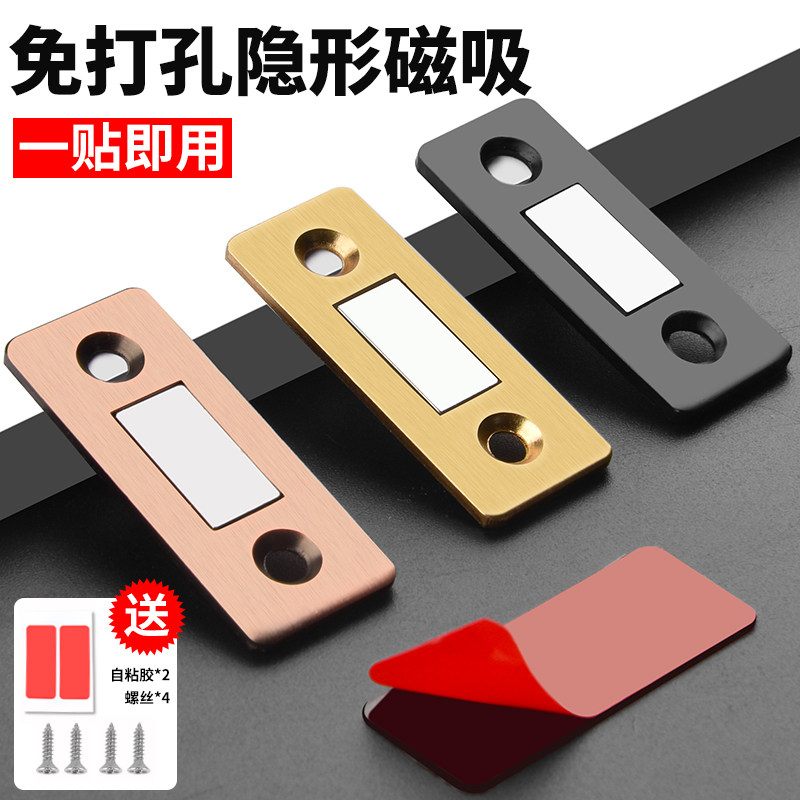 柜门磁吸贴片磁铁强磁门吸衣柜门