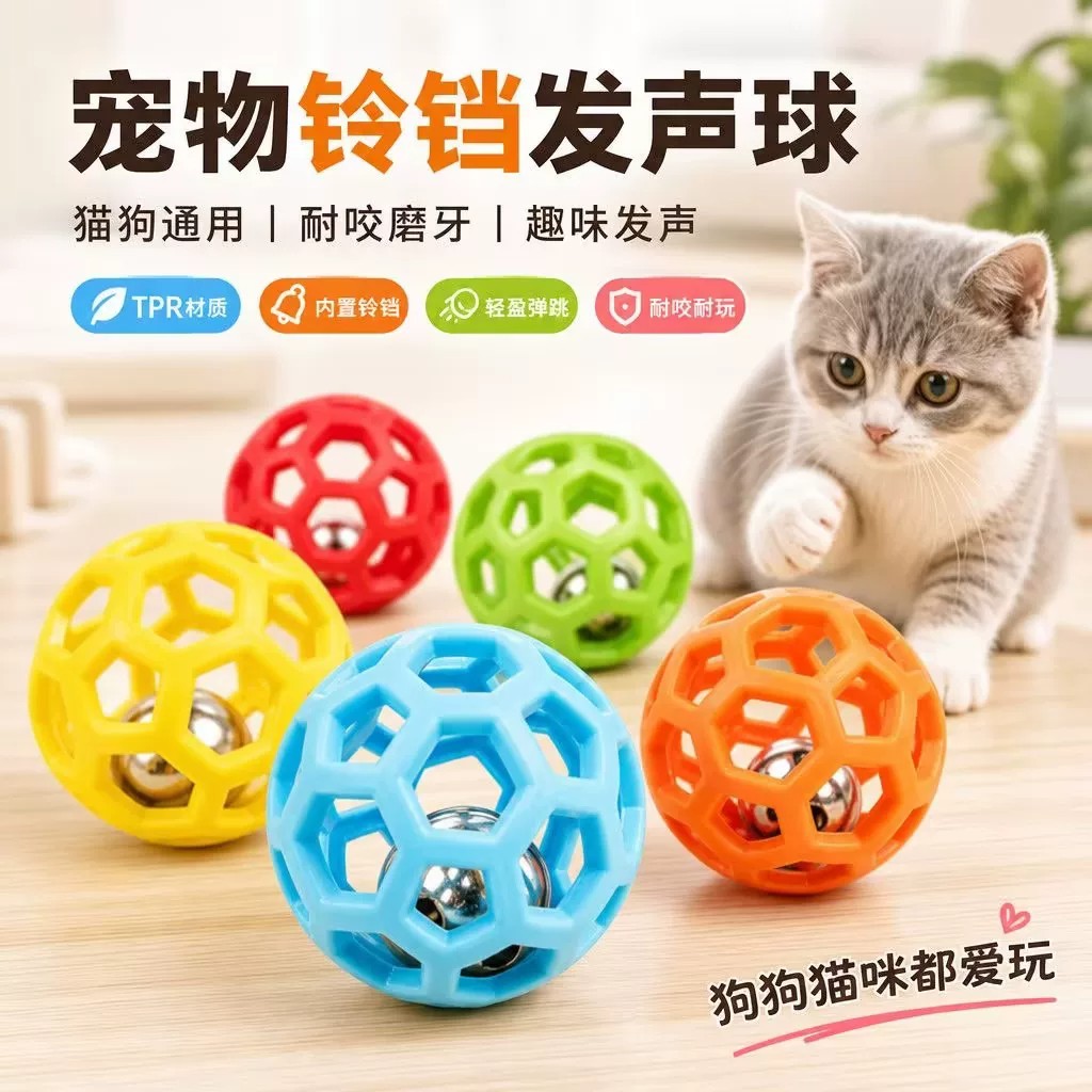 铃铛球宠物玩具球耐咬小狗小猫