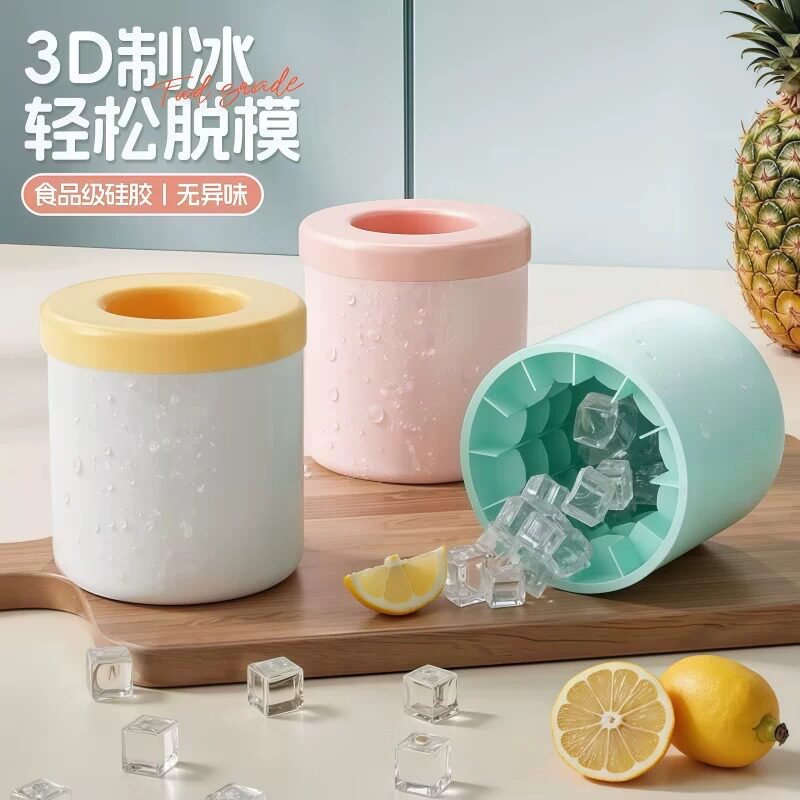 捏捏乐冰块模具家用食品级冰格