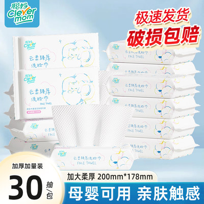 聪妈洗脸巾加大加厚绵柔舒适