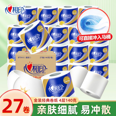 心相印4层加厚原生木浆有芯卷纸