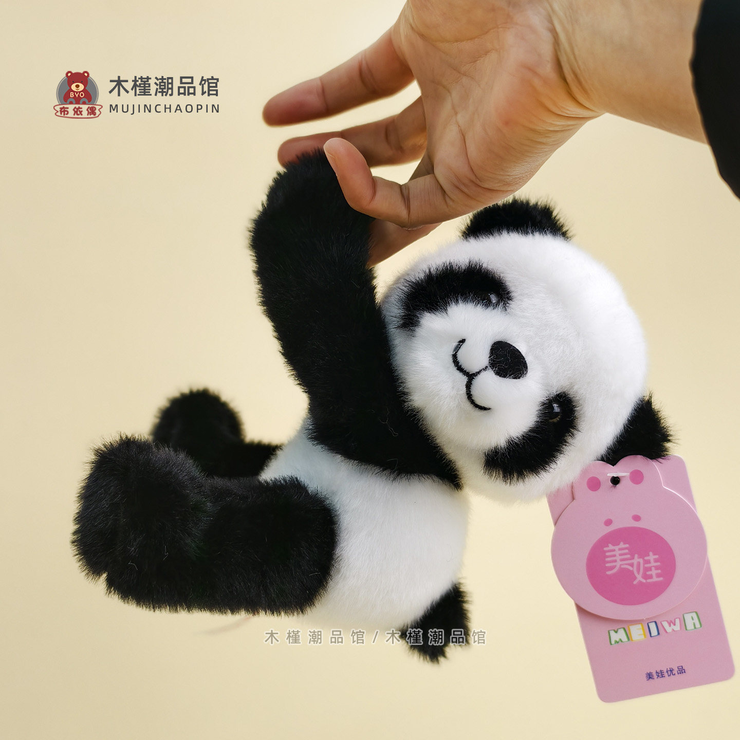 2026新款创意磁吸小熊猫毛绒玩偶