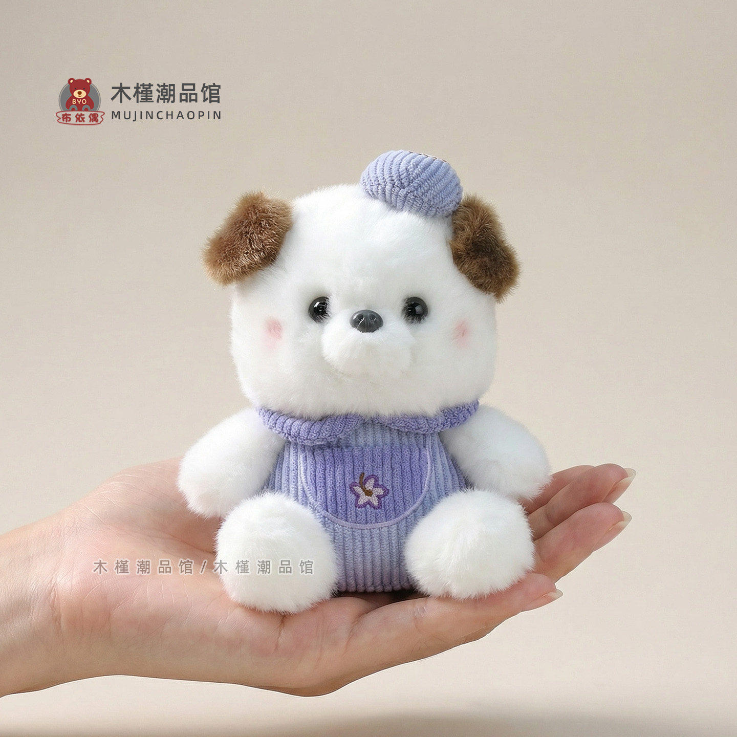 正版香薰豆袋狗狗玩偶背带裤小狗公仔儿童桌伴掌中宝男生生日礼物,玩具/童车/益智/积木/模型,毛绒/玩偶/公仔/布艺类玩具,淘宝优惠券,粉丝福利购,淘宝优惠卷