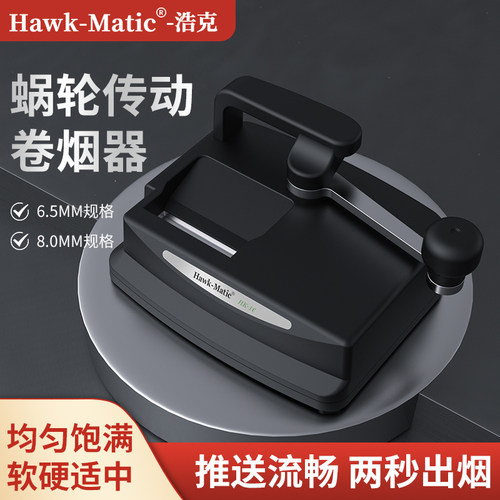 卷烟机下压螳螂臂省时省力好用